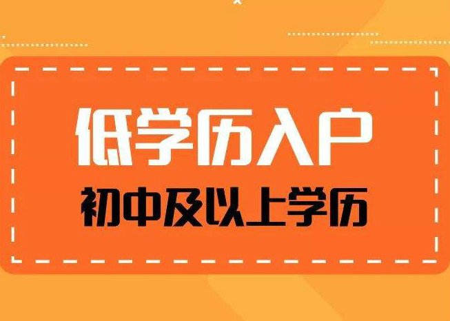 软考中级职称落户深圳有什么条件2021