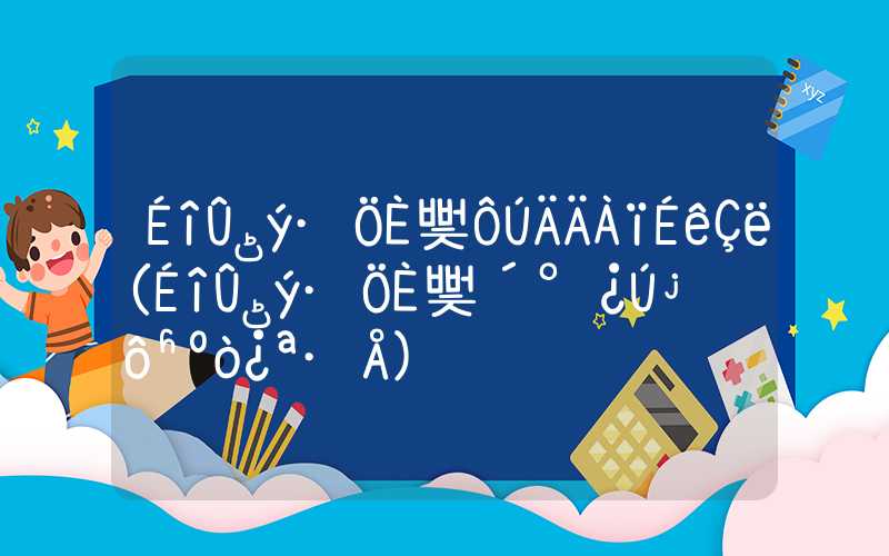 深圳积分入户在哪里申请(深圳积分入户窗口什么时候开放)