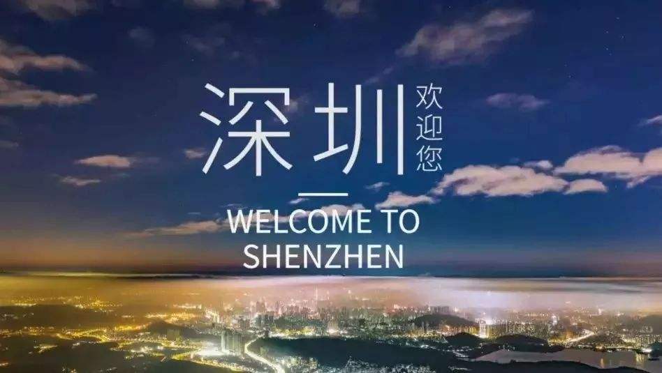 农村户籍申报深圳积分落户划算吗？