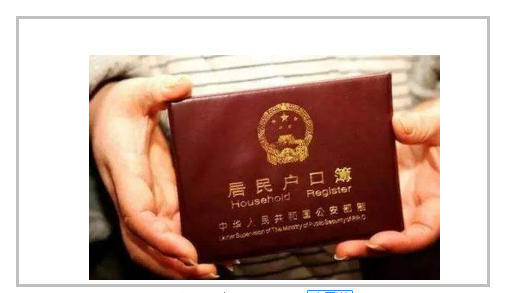 深圳户口新政策是什么样的？深圳户口引进人才有哪些规定