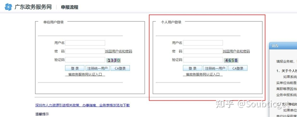 2021年深圳落户经验分享  最新版（人才引进）