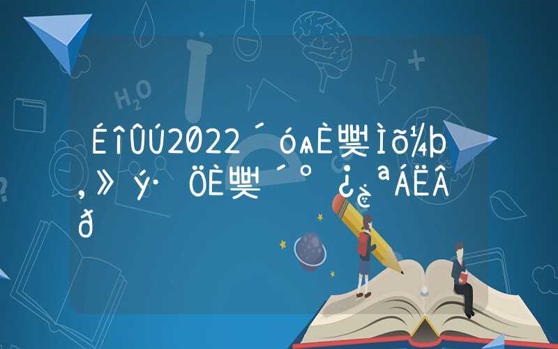 深圳2022大学入户条件,积分入户窗口开了吗