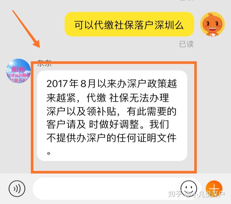 「积分入户」2022年深圳户口积分落户指南