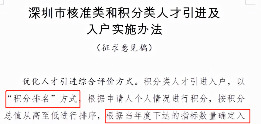 深圳积分入户窗口什么时候开放_深圳积分入户窗口到底什么时候开