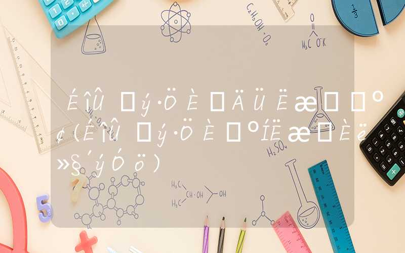深圳积分入户能随迁小孩(深圳积分入户和随迁入户待遇)