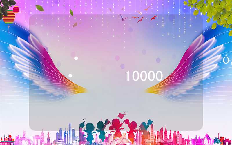 积分入户深圳要求,深圳积分入户10000名